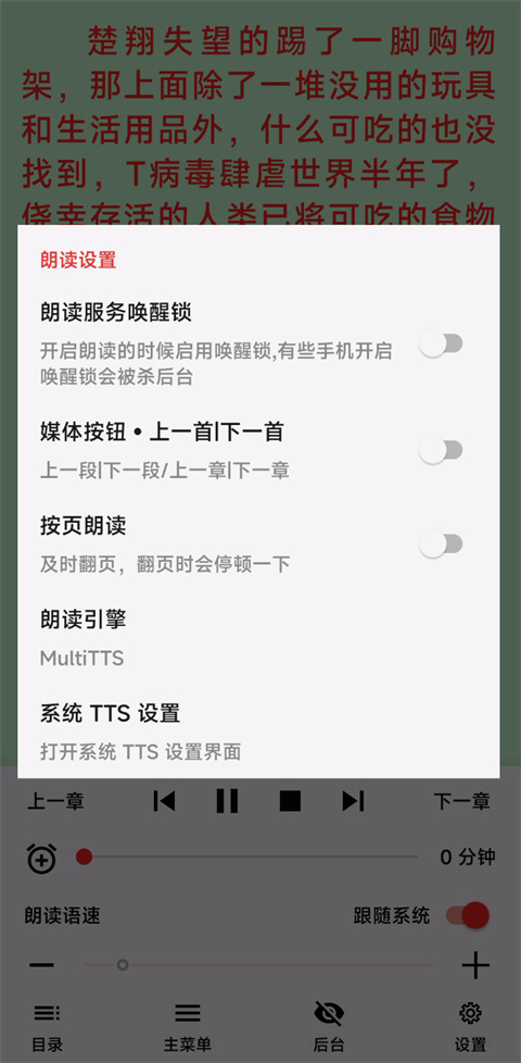 multitts语音包资源