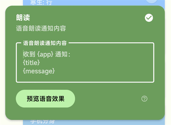 multitts引擎语音包