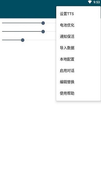 multitts引擎语音包截图4
