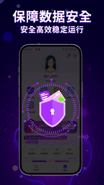 泡泡云手机软件截图2