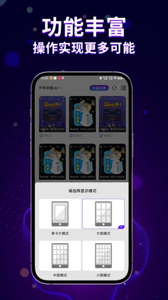 泡泡云手机软件截图3