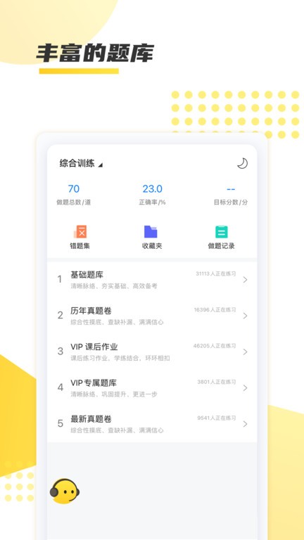 聚学教育最新版截图2