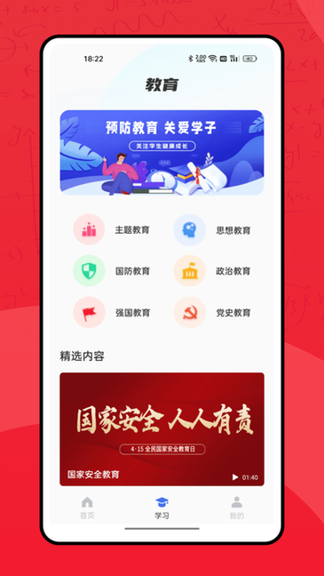 掌门教育app