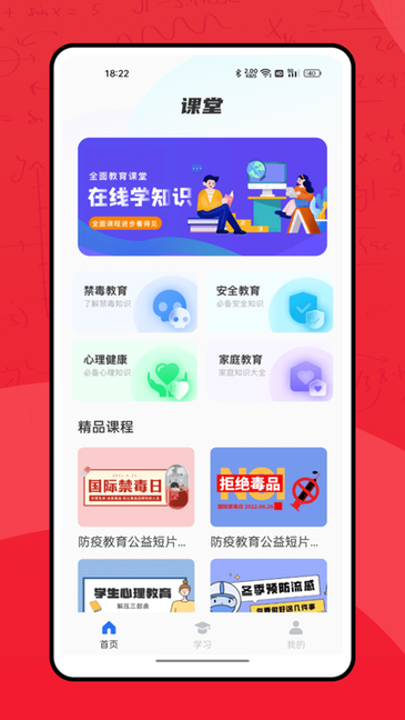 掌门教育一对一最新版截图1