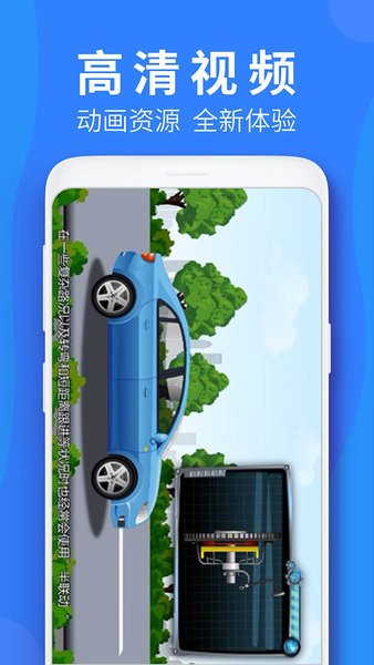 车学堂app官方版截图2