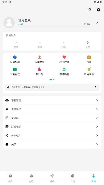 神奇应用商店app官方版截图2