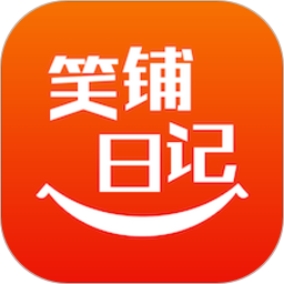 笑铺日记安卓版