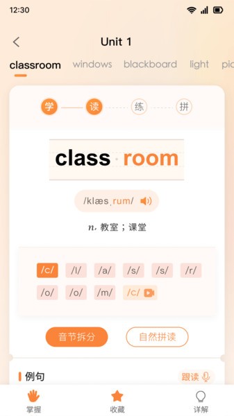 乐学同步单词app免费版