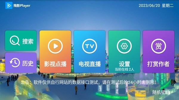 残影影视最新电视版最新版截图1