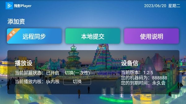 残影影视最新电视版最新版截图2