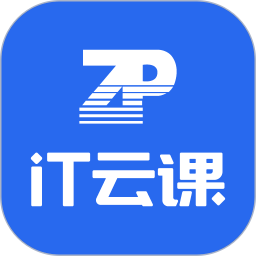 it云课堂