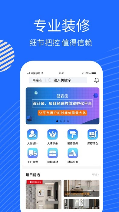 蓝衣绘截图4