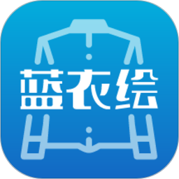 蓝衣绘