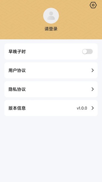 丙辛排盘2.2.6截图1