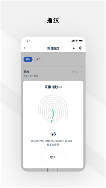 锁锁通手机开门截图2