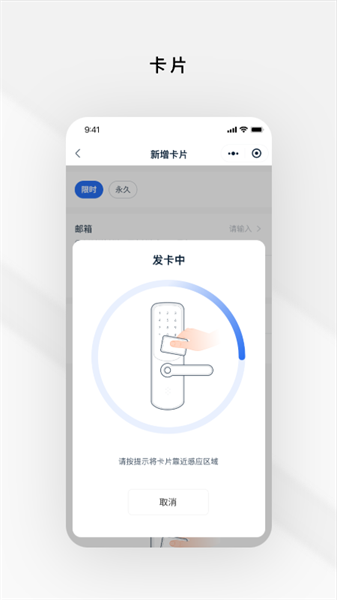 锁锁通手机开门截图3