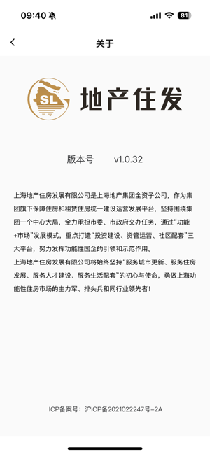 租住生活app 上海地产截图5