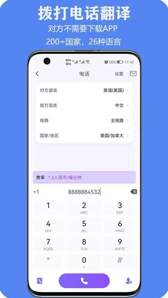 小米小爱翻译安装包截图1