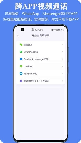 小米小爱翻译安装包截图2