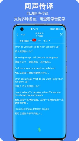 小米小爱翻译安装包截图3