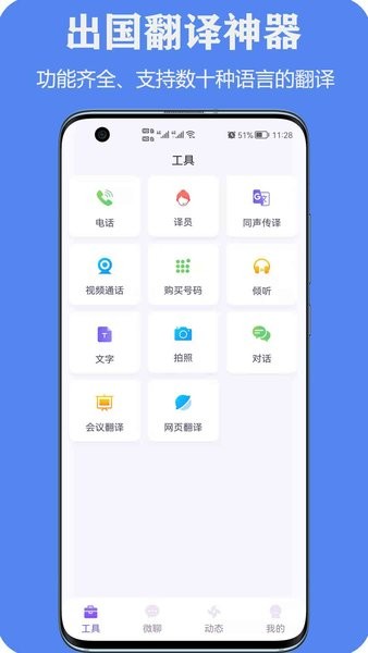 小米小爱翻译安装包截图4
