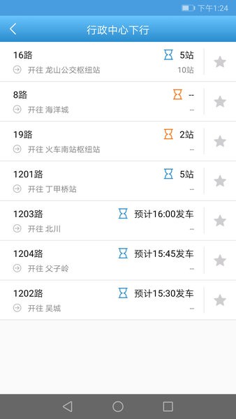 长兴公交车路线查询最新版截图2