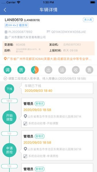 解放行产销版官方最新版截图1