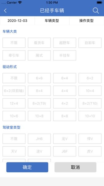 解放行产销版官方最新版截图2
