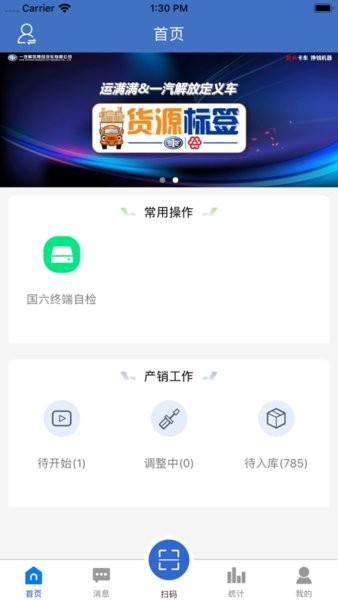 解放行产销版官方最新版截图3