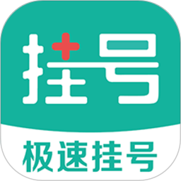 重庆名医挂号平台