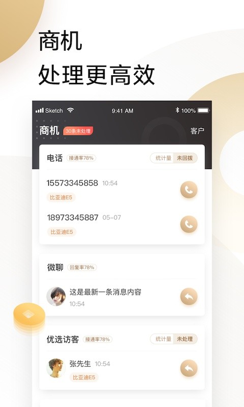 58车商通软件截图1