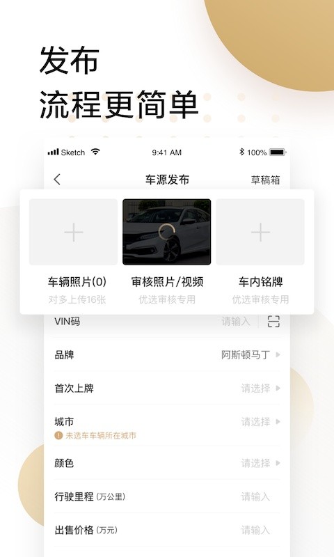 58车商通软件截图2