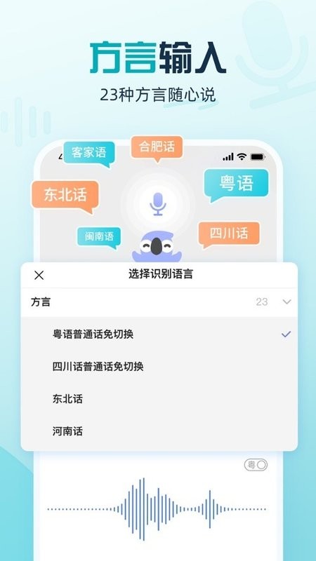 讯飞输入法中兴版