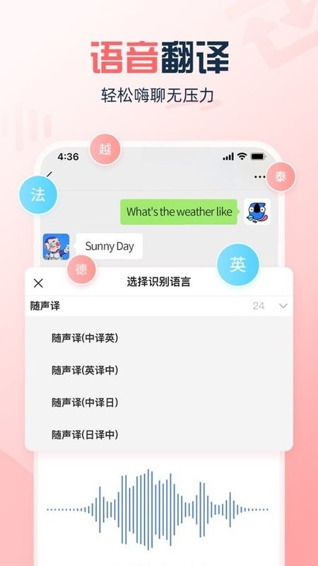 讯飞输入法中兴定制版截图2