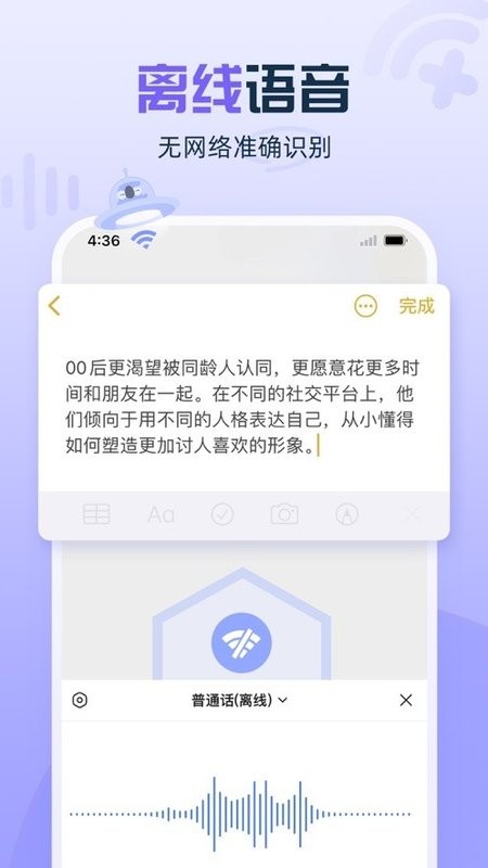 讯飞输入法中兴定制版截图3