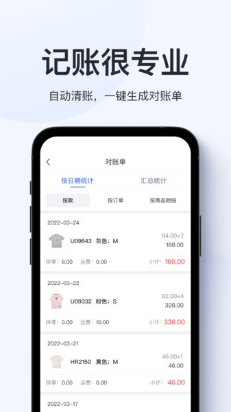 聚货通极速版手机版截图1