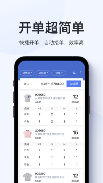 聚货通极速版手机版截图2