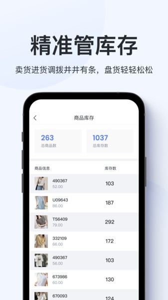 聚货通极速版手机版截图3