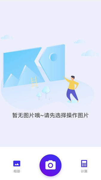 智能钢筋计数器免费版截图1
