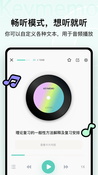 KeyMemo背诵记忆安卓截图3