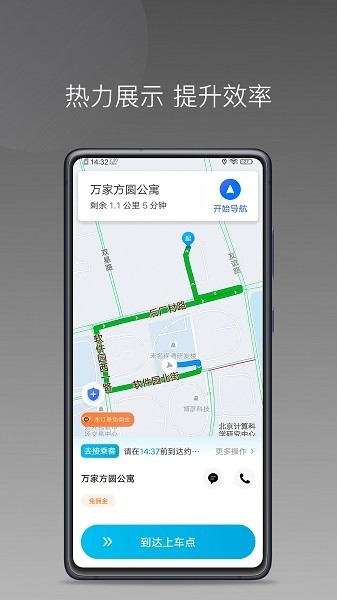 哎呦喂用车软件截图4