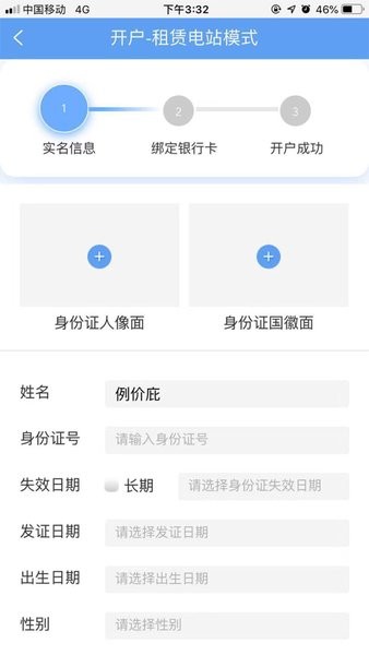 正泰安能智慧云官方版最新版截图1