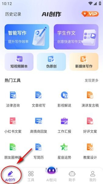deepai智能助手app