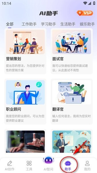 deepai智问助理