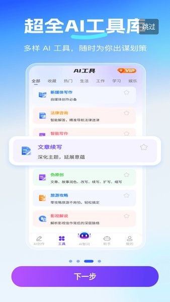 deepai智能助手app截图2