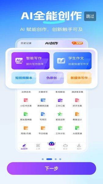 deepai智能助手app截图3