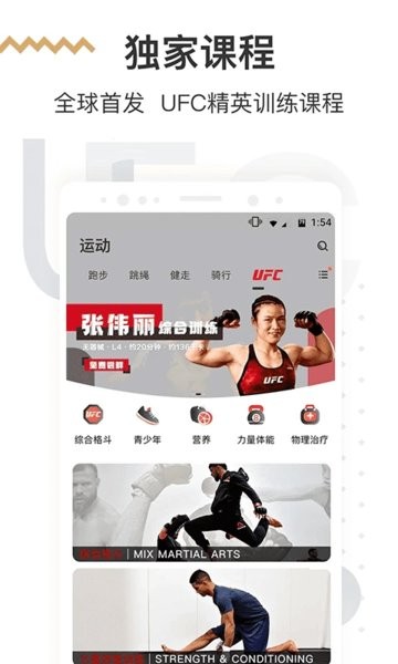 中国移动咪咕善跑最新版截图2