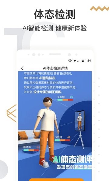 中国移动咪咕善跑最新版截图3