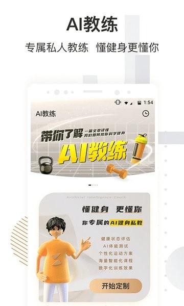 中国移动咪咕善跑最新版截图4