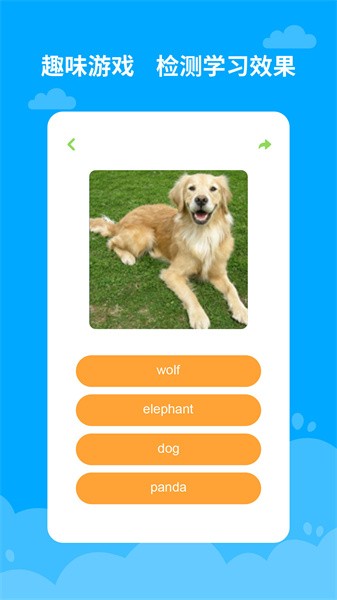 宝宝学英语早教app截图3